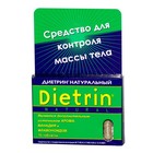 Диетрин Натуральный таблетки 900 мг, 10 шт. - Мышкин